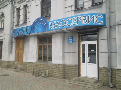 Несветовая реклама, Днепр, Домино_2