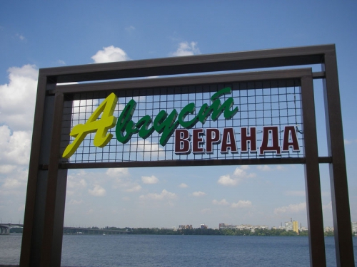 Несветовая реклама, Днепр, Домино_7