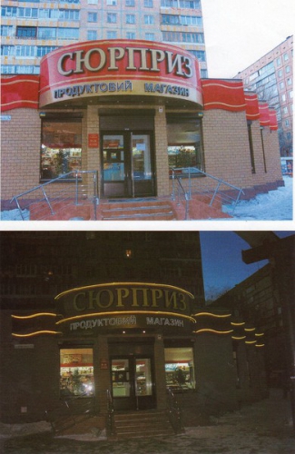 Объемные световые буквы 