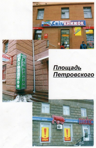 Объемные световые буквы 