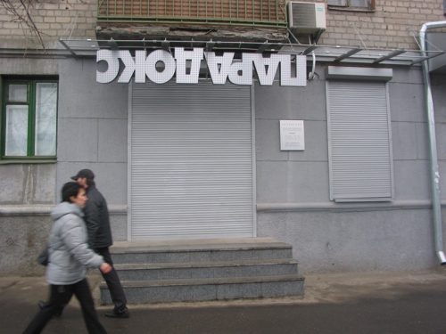 Объемные световые буквы 