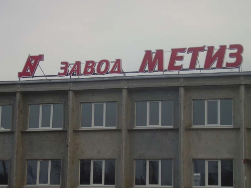 Объемные световые буквы 